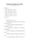 智能制造产业链条优化考试及答案