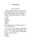黨紀(jì)教育考試題庫附參考答案【奪分金卷】