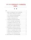 2025年中國便攜迷你小音箱數據監測報告