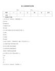 嵌入式編程題庫及答案