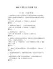 2026年【保安员(初级)】考试及参考答案【夺分金卷】
