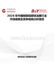 2026年中國耐酸堿腐蝕油墨行業市場規模及競爭格局分析報告