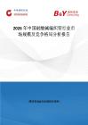 2026年中國耐酸堿編織管行業市場規模及競爭格局分析報告