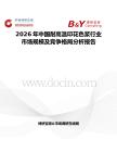 2026年中國耐高溫印花色漿行業市場規模及競爭格局分析報告