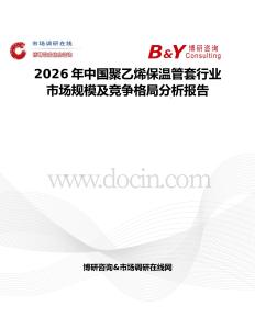 2026年中國聚乙烯保溫管套行業市場規模及競爭格局分析報告