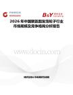 2026年中國聚氨酯發泡輪子行業市場規模及競爭格局分析報告