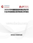 2026年中國聚氨酯夾鋼絲同步帶行業市場規模及競爭格局分析報告