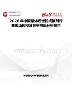 2026年中國聚烯烴增韌成核劑行業市場規模及競爭格局分析報告