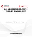 2026年中國聚酯化纖無紡布行業市場規模及競爭格局分析報告