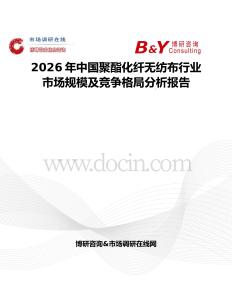 2026年中國聚酯化纖無紡布行業(yè)市場規(guī)模及競爭格局分析報告