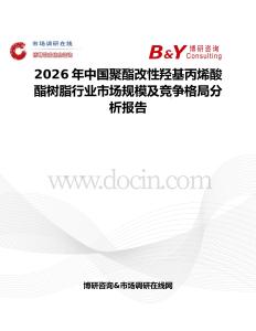 2026年中國聚酯改性羥基丙烯酸酯樹脂行業市場規模及競爭格局分析報告