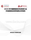 2026年中國聚酯真空包裝袋行業市場規模及競爭格局分析報告