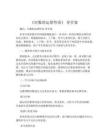 《對數的運算性質》 導學案
