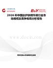 2026年中國肽護膚精華液行業市場規模及競爭格局分析報告