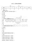 2026年sca咖啡培訓筆試題庫