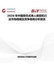 2026年中國背負(fù)式單人修剪機(jī)行業(yè)市場(chǎng)規(guī)模及競(jìng)爭(zhēng)格局分析報(bào)告
