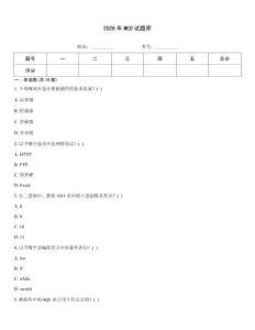 2026年MED試題庫