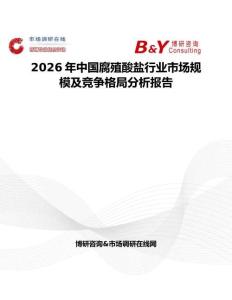 2026年中國腐殖酸鹽行業(yè)市場規(guī)模及競爭格局分析報告
