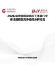 2026年中国自动感应干手器行业市场规模及竞争格局分析报告