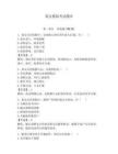 保安模拟考试题库含答案【夺分金卷】