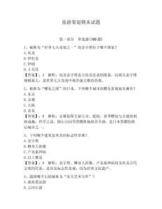 旅游策划期末试题及参考答案（夺分金卷）