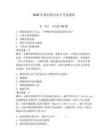 2026年烟台船员水手考试题库（模拟题）