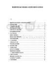 智能照明設備市場現狀與投資回報率分析報告