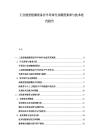 工業視覺檢測設備在半導體行業精度要求與技術迭代報告