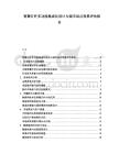 智慧燈桿多功能集成化設(shè)計與城市試點(diǎn)效果評估報告