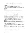 通用英語翻譯技巧提升方法測試卷