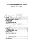2025-2030建筑節(jié)能技術(shù)集成應(yīng)用推廣方案設(shè)計及綠色建筑評價標(biāo)準(zhǔn)優(yōu)化建議