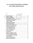 2025-2030核電核心部件研發制造產業市場深度調研及安全管控與投資機會評估報告
