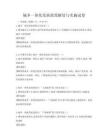 城鄉(xiāng)一體化發(fā)展政策解讀與實施試卷