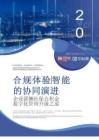 2026企業(yè)薪酬社保公積金數(shù)字化管理升級之道