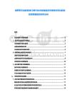 俄羅斯石油套管進口替代技術進展監測市場需求變化趨勢投資策略規劃研究分析
