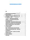 廢舊家電拆解回收自動化設(shè)備需求
