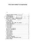 中国老年痴呆早期筛查产品市场接受度调查
