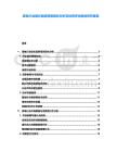 家電行業(yè)增長趨勢預(yù)測現(xiàn)狀分析及投資評估規(guī)劃研究報告