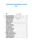 伯利茲生態(tài)旅游市場研究報告及珊瑚礁保護與社區(qū)參與經濟分析