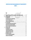 波輪洗衣機市場農(nóng)村地區(qū)電壓穩(wěn)定性對產(chǎn)品適應(yīng)性要求評估報告