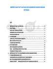 俄羅斯石油開采產業市場分析及發展前景與投資價值深度研究報告