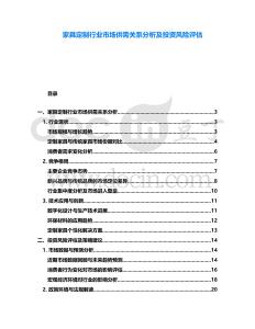 家具定制行業市場供需關系分析及投資風險評估