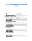 2025-2030捷克共和國制造業市場研究競爭趨勢發展格局分析報告