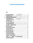 電子競技行業(yè)市場動態(tài)與投資價值評估