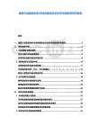 建筑行業(yè)建筑材料市場(chǎng)發(fā)展現(xiàn)狀及未來市場(chǎng)前景研究報(bào)告