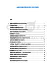 金融科技監(jiān)管領域供需分析投資架構