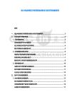 動力電池梯次利用商業(yè)模式與經(jīng)濟效益報告