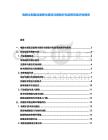 電解水制氫設備降本路徑與綠氫補貼政策效果評估報告