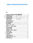 金融服務行業(yè)市場風險透析供需合作投資規(guī)劃分析報告