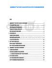 金融服務產(chǎn)品市場行業(yè)動態(tài)研究及未來方向發(fā)展趨勢報告